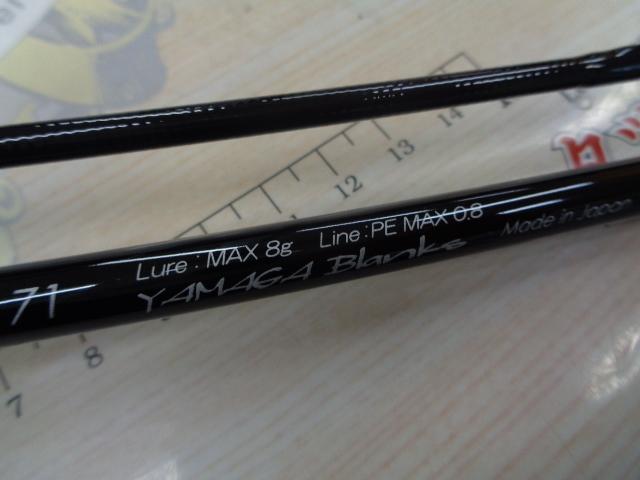 ブルーカレント 71 ベイト