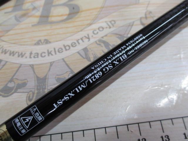 ダイワ　ブラックレーベルSG 682L/MLXS-ST 未使用品 訳あり】ダイワ ブラックレーベル BLX SG 682L/MLXS-ST