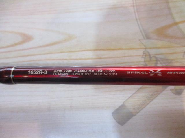 18ワールドシャウラ 1652R-3