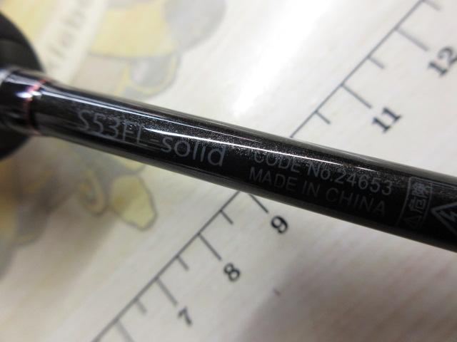 ラグゼ宵姫 爽 S53FL-solid｜＠ベリーネット 日本最大新品中古