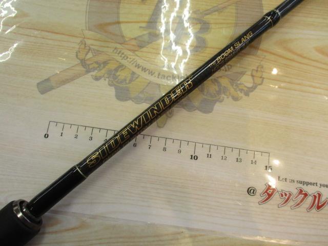 サイドワインダーグレートパフォーマーHGC-76XRFテレスコ/GP