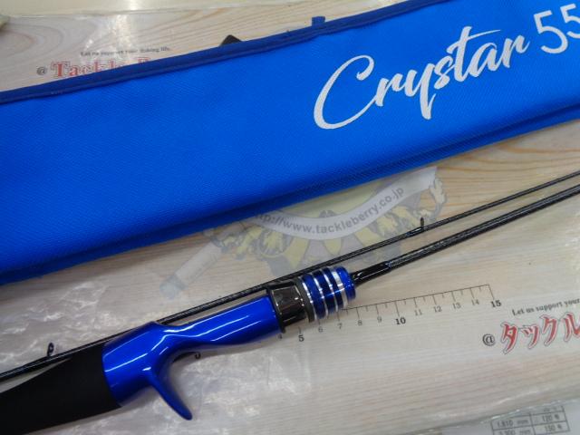 クリスター 55BF-master｜＠ベリーネット 日本最大新品中古釣具