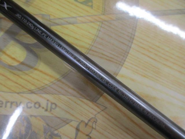 22オシアジガーリミテッド S62-4