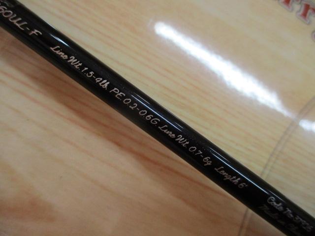 トラウトワンAS S60ULF