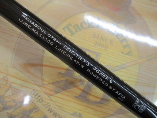 グランデージ メガソウル C73H+｜＠ベリーネット 日本最大新品中古釣具