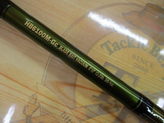 ロードランナーヴォイス HB6100M-Gc ブレードベイトバキューム