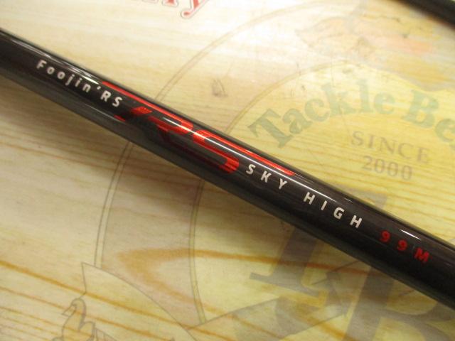 風神RS スカイハイ 99M