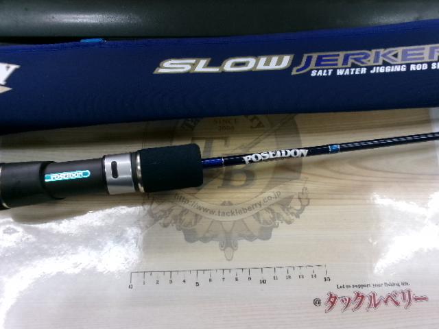 ポセイドン PSLJ603-2 スロージャーカー(シルバーフード/LRVバットガイド)