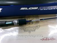 ポセイドン PSLJ603-2 スロージャーカー(シルバーフード/LRVバットガイド)