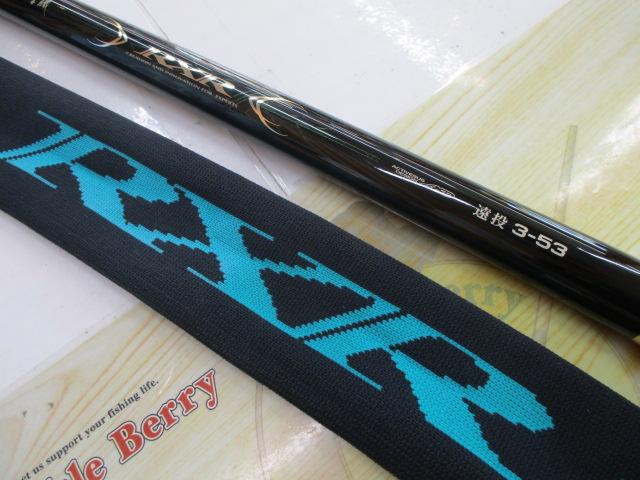 がま磯RXR 遠投 3号53 がま磯RXR 遠投3-53｜＠ベリーネット 日本最大新品中古釣具WEB