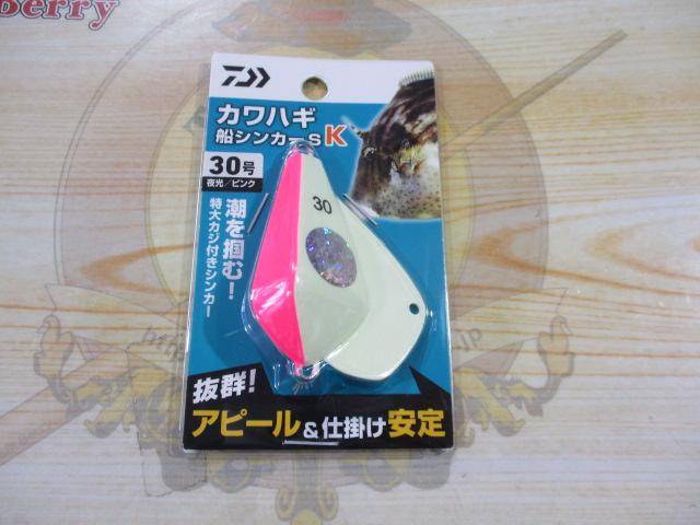 カワハギ船シンカーSK30号夜光/ピンク