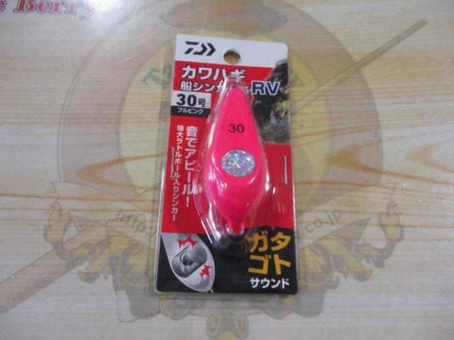 カワハギ船シンカーSRV30号フルピンク