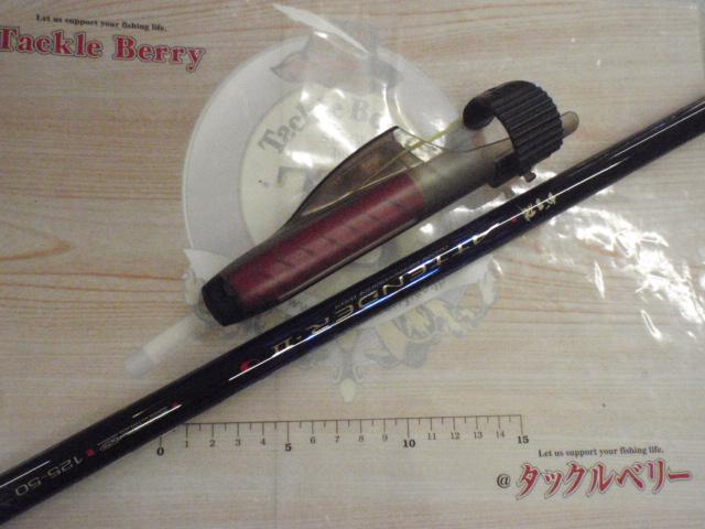 がま磯アテンダーⅡ 1.25-50｜＠ベリーネット 日本最大新品中古