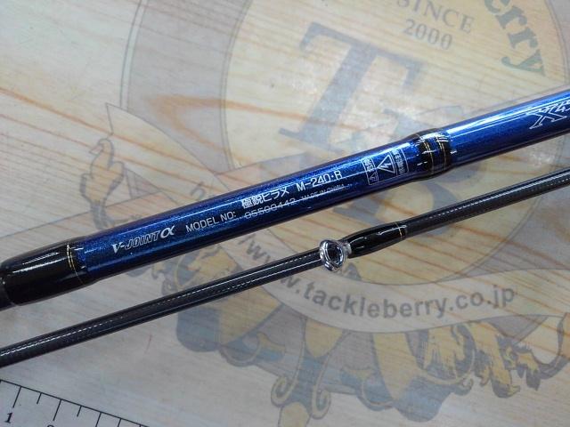 極鋭ヒラメ M-240・R｜＠ベリーネット 日本最大新品中古釣具WEBショップ