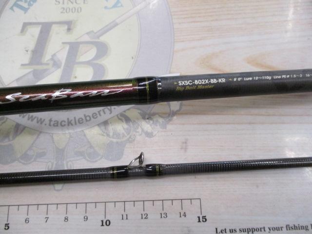 ソルティーステージKR-Xシーバス SXSC-802X-BB-KR｜＠ベリー