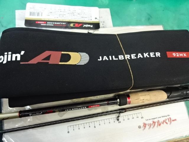 風神AD 92mx APIA アピア 風神AD ジェイルブレイカー 92MX / シーバスロッド