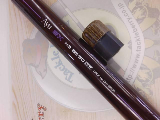 AZ鮎SX H3 85-90GⅡ｜＠ベリーネット 日本最大新品中古釣具WEB
