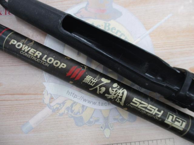 FULLFELD 石鯛 525 H 振出 フルフィールド振出石鯛 525H｜＠ベリーネット 日本最大新品中古