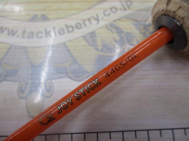 ジョイスティック44GS/オレンジリーフ