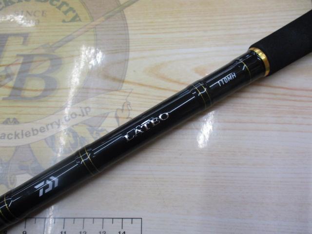 ラテオ 110MH・R｜＠ベリーネット 日本最大新品中古釣具WEBショップ