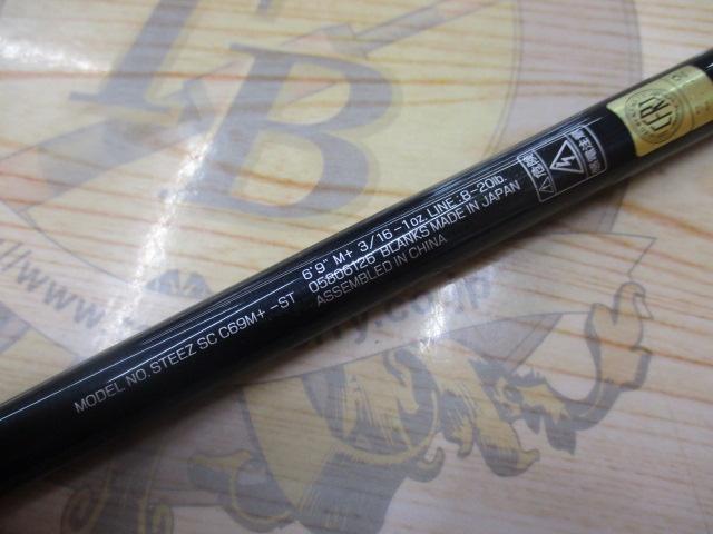 スティーズ SC C69M+-ST