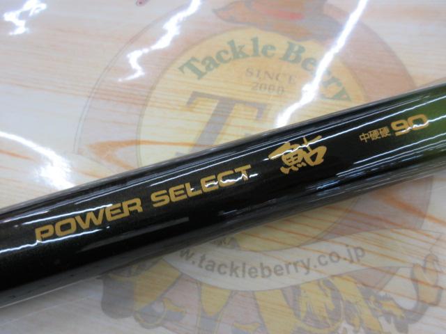 鮎竿 パワーセレクト鮎 中硬硬 90 スズミ SZM/スズミ POWER SELECT 鮎 抜 中硬硬 90 釣竿 フィッシング