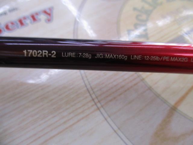 ワールドシャウ1702R-2 ワールドシャウラリミテッド 1702R-2 | イシグロ公式オンラインショップ