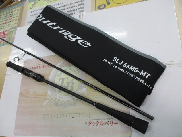 アウトレイジSLJ 66MS-MT｜＠ベリーネット 日本最大新品中古釣具