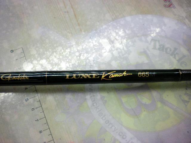 ラグゼカマー 665M