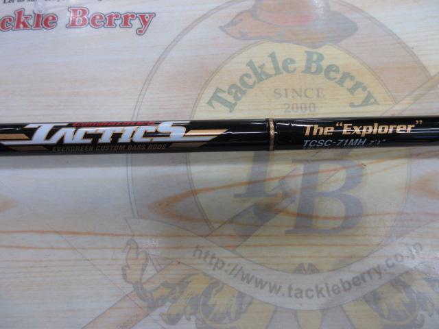 タクティクス TCSC-71MH