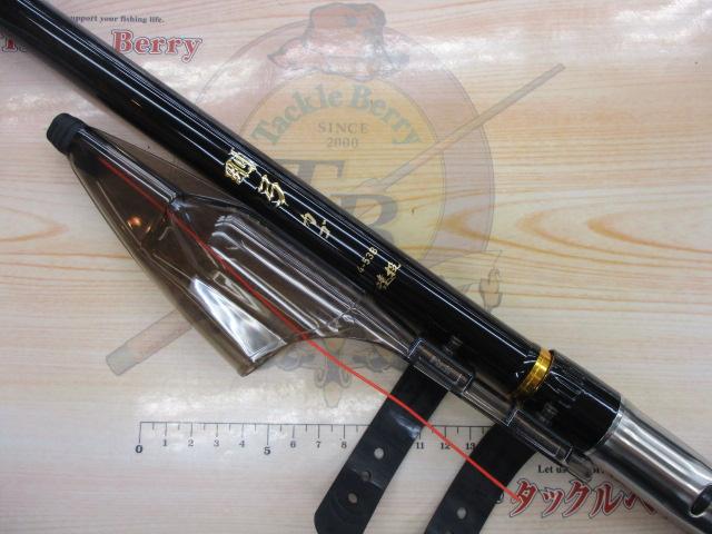 剛弓カゴ 4-53B遠投・Y