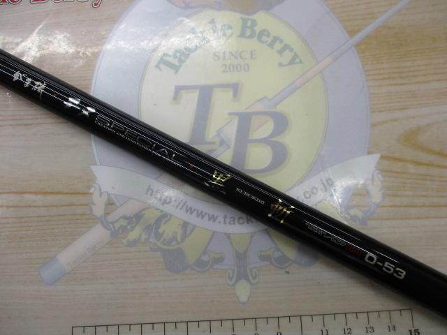 がまかつ - 【中古/美品】 がまかつ がま磯 チヌスペシャル 黒斬 T-53   /U249L がまかつ がま磯 チヌスペシャル 黒斬 0-53/T092L 美品 磯竿