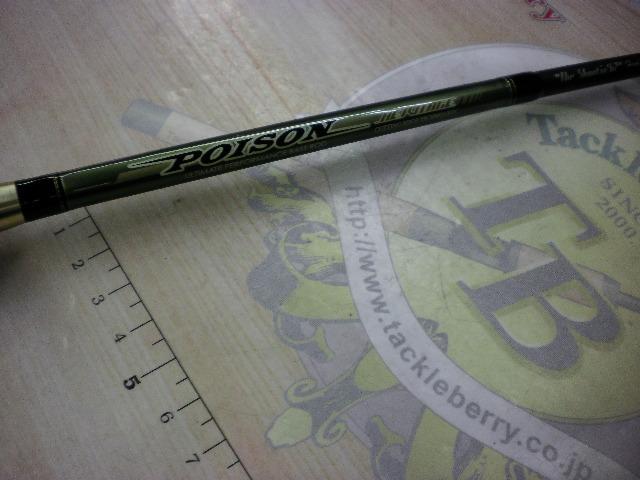 ポイズンヘリテージ HS-62SUL-ST