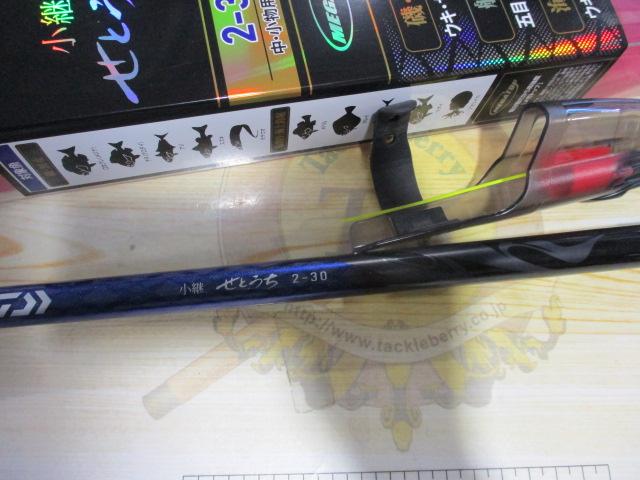小継せとうち 2-30・E｜＠ベリーネット 日本最大新品中古釣具WEB