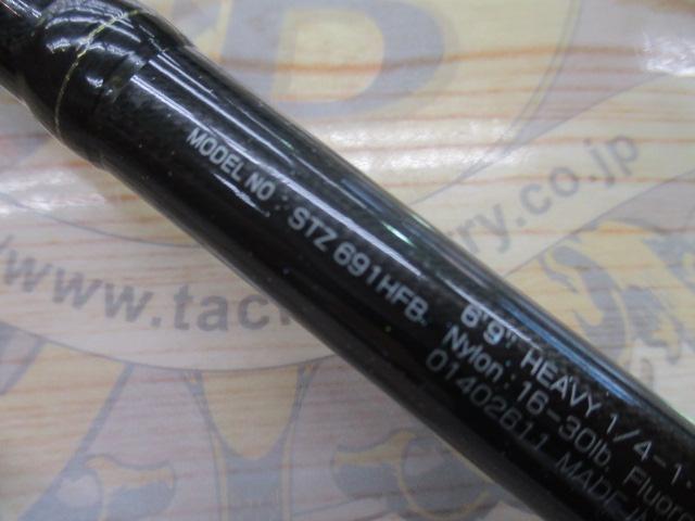スティーズ STZ691HFB