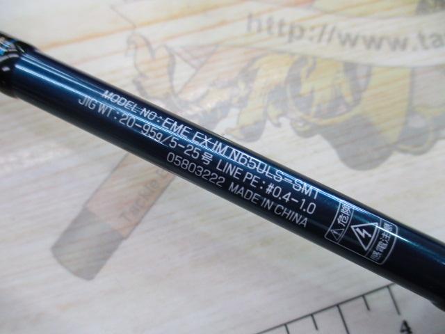 エメラルダスEX N65ULS-SMT IM