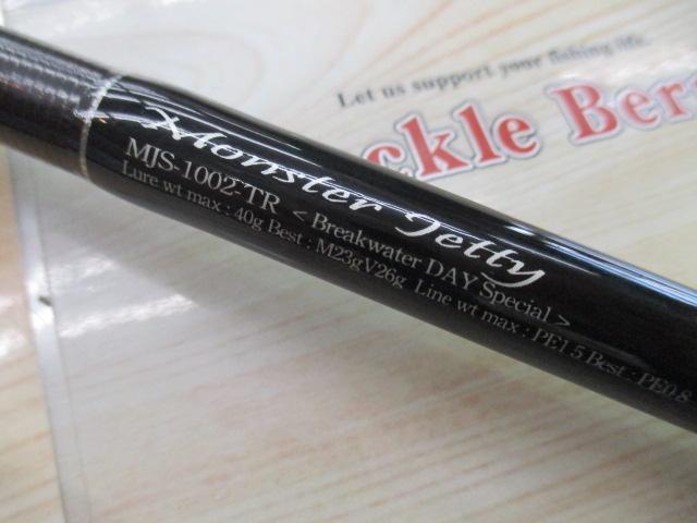 セブンセンスTR MJS-1002-TR モンスタージェッティー