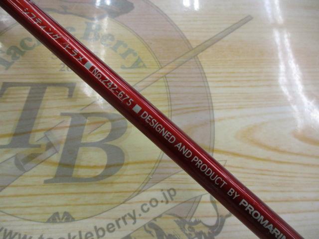 シフティングヒラメ30-270