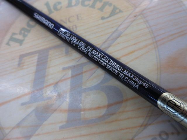 グラップラーBB Type LJ S63-1 シマノ グラップラー BB タイプLJ S63-1 (ロッド・釣竿) 価格