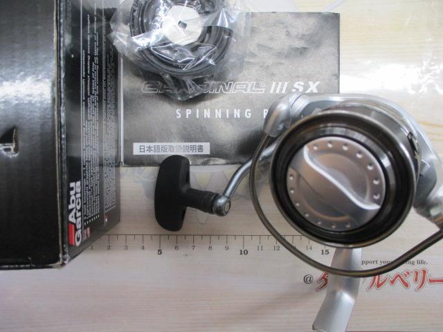 カーディナルⅢSX 2500H