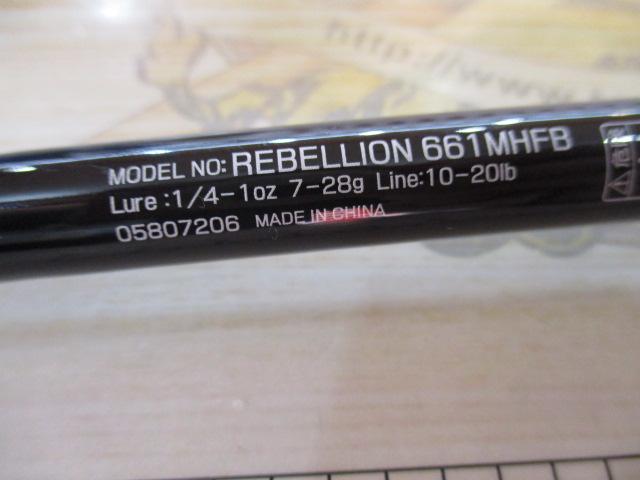 リベリオン 661MHFB