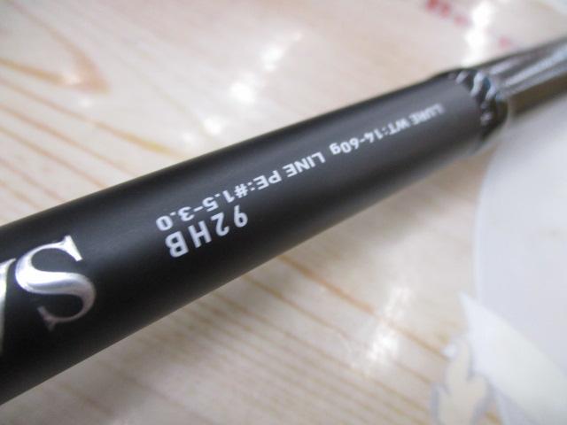 ソルティスト 92HB