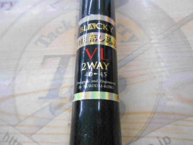 ブラッキー THE落し込みVL 2WAY40/45