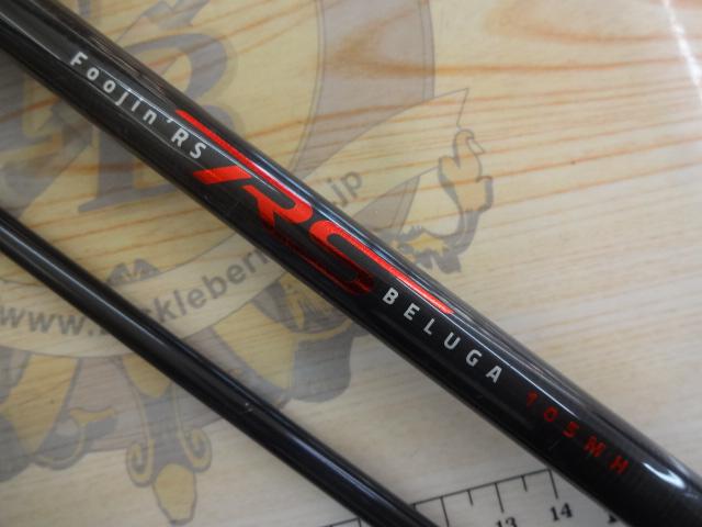 風神RS ベルーガ 105MH