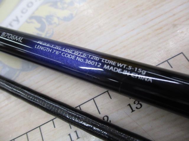 ブレニアス B706ML