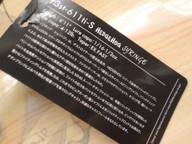 デストロイヤー F3st-611ti-S(エヴォルジオンMX40)TITANIUM SHAFT
