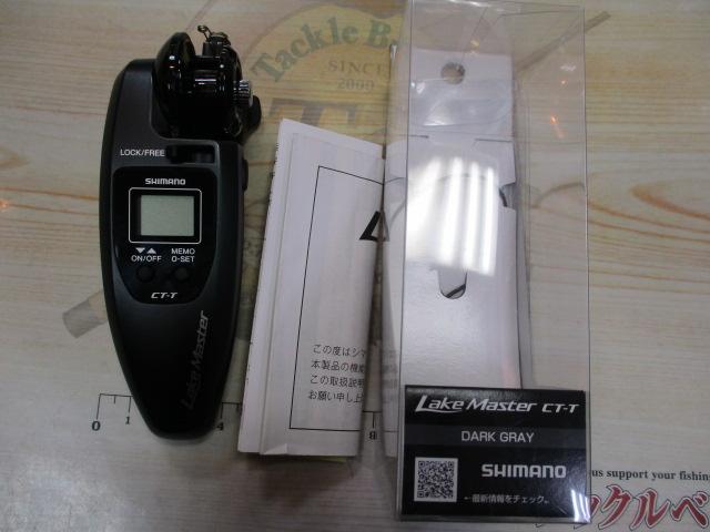 20レイクマスター CT-T ダークグレー