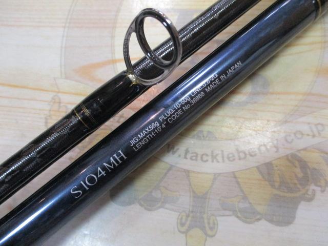 ネッサリミテッド S104MH