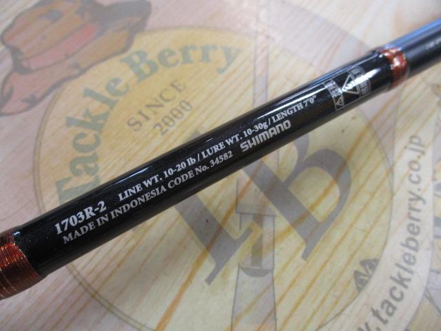 スコーピオンXT 1703R-2｜＠ベリーネット 日本最大新品中古釣具