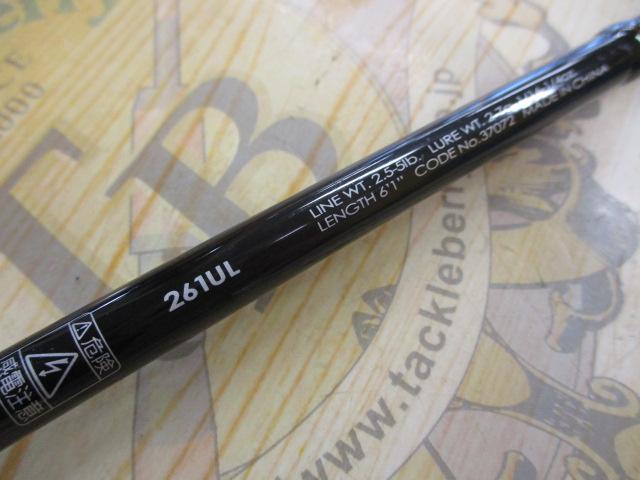 ポイズンアドレナ 261UL